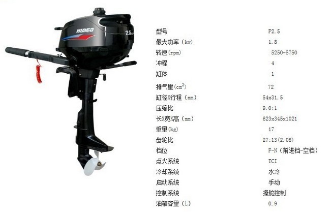 橡皮艇冲锋舟专用船外机挂机厂家货源