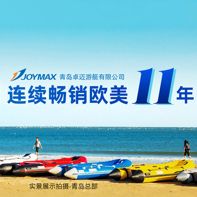 青岛卓迈游艇怎么样？